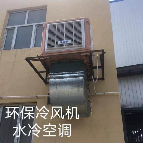 水冷空调冷风机加水制冷设备工厂降温饭店制冷水冷机